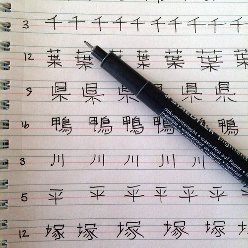 kanji practice.jpg