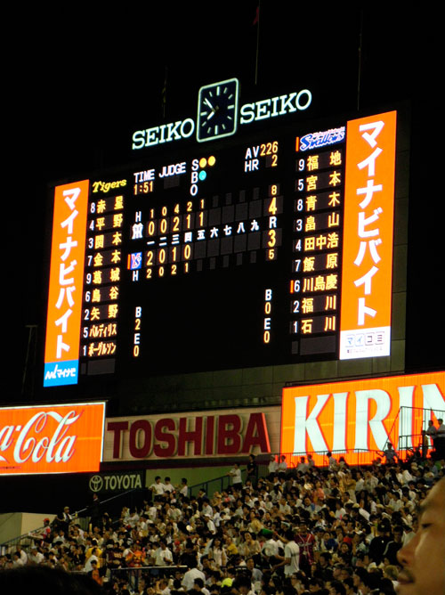 jingu-scoreboard.jpg