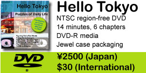 Hello Tokyo region-free DVD-R  NTSC, 14 minutes, 6 chapters, jewel case packaging