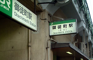 okachimachi2.jpg