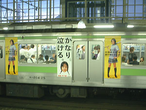 osaki-ad-train.jpg